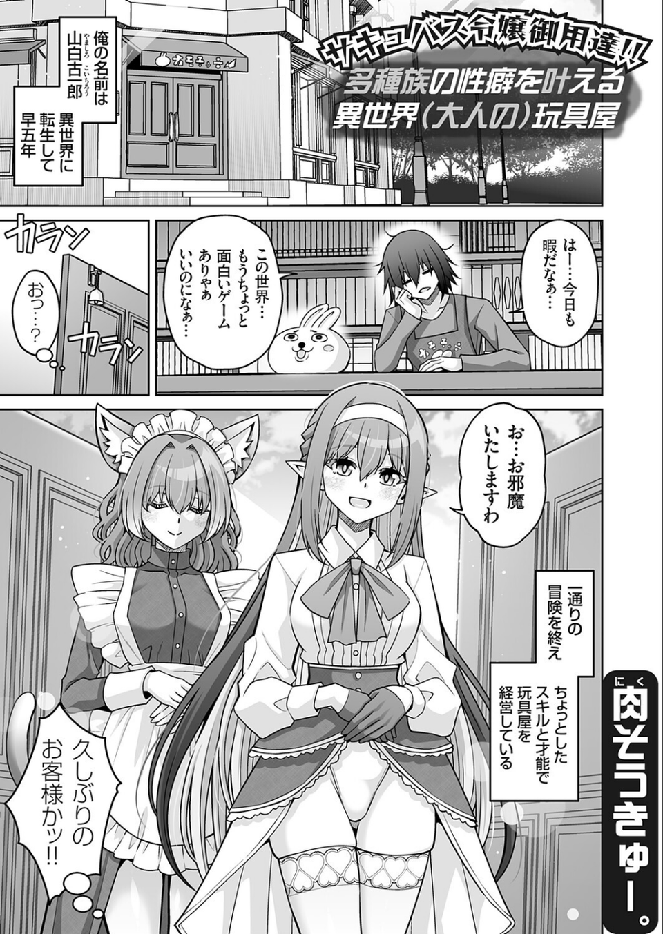 コミックグレープ Vol.148 3 ページ目