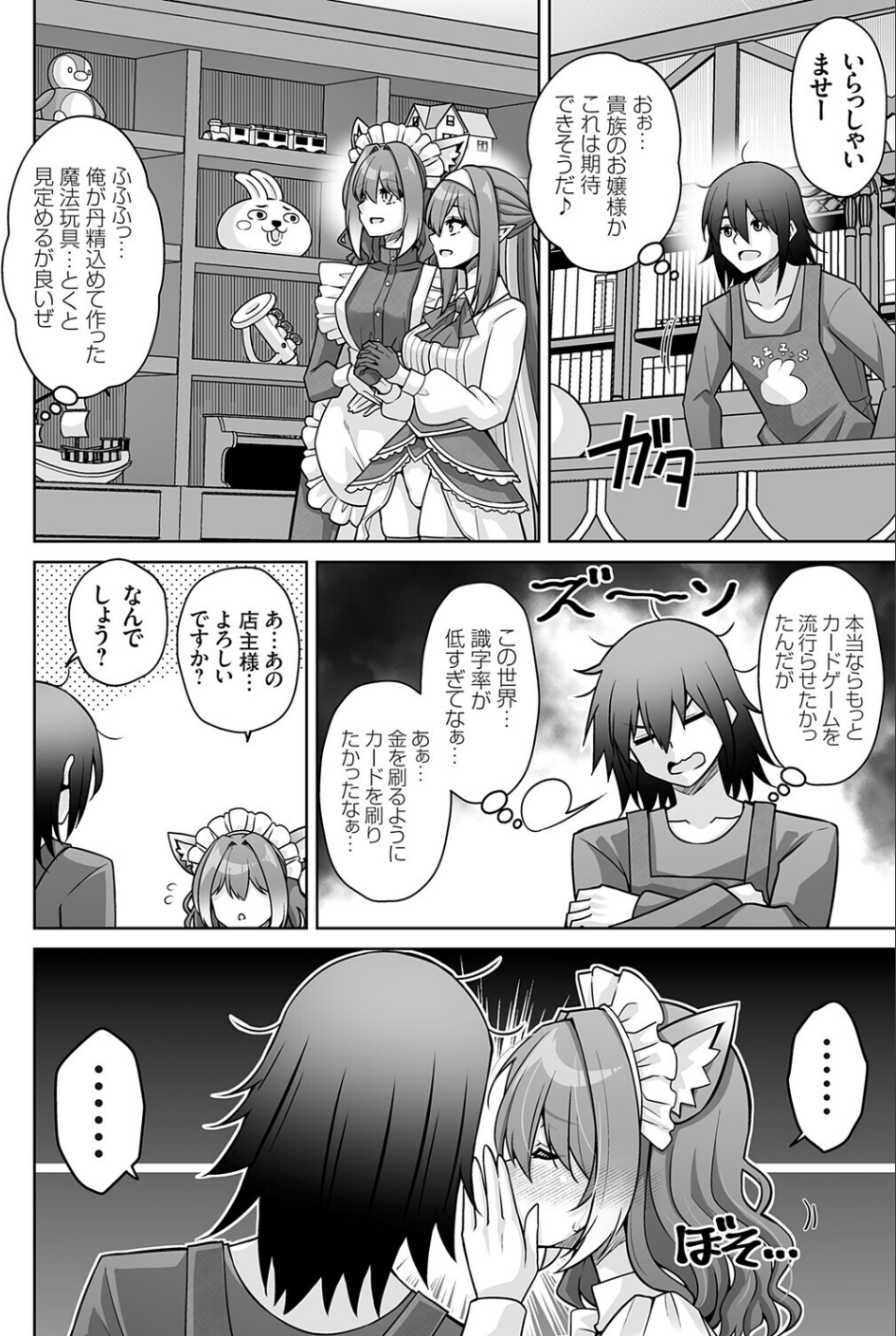 コミックグレープ Vol.148 4 ページ目
