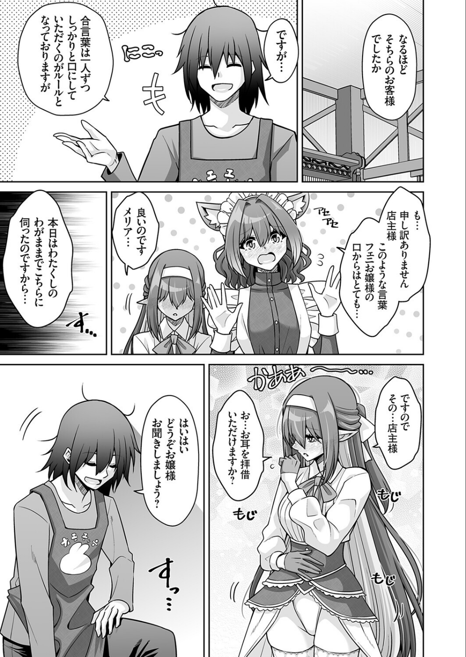 コミックグレープ Vol.148 5 ページ目
