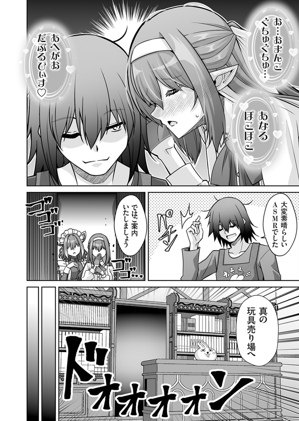 コミックグレープ Vol.148 6 ページ目