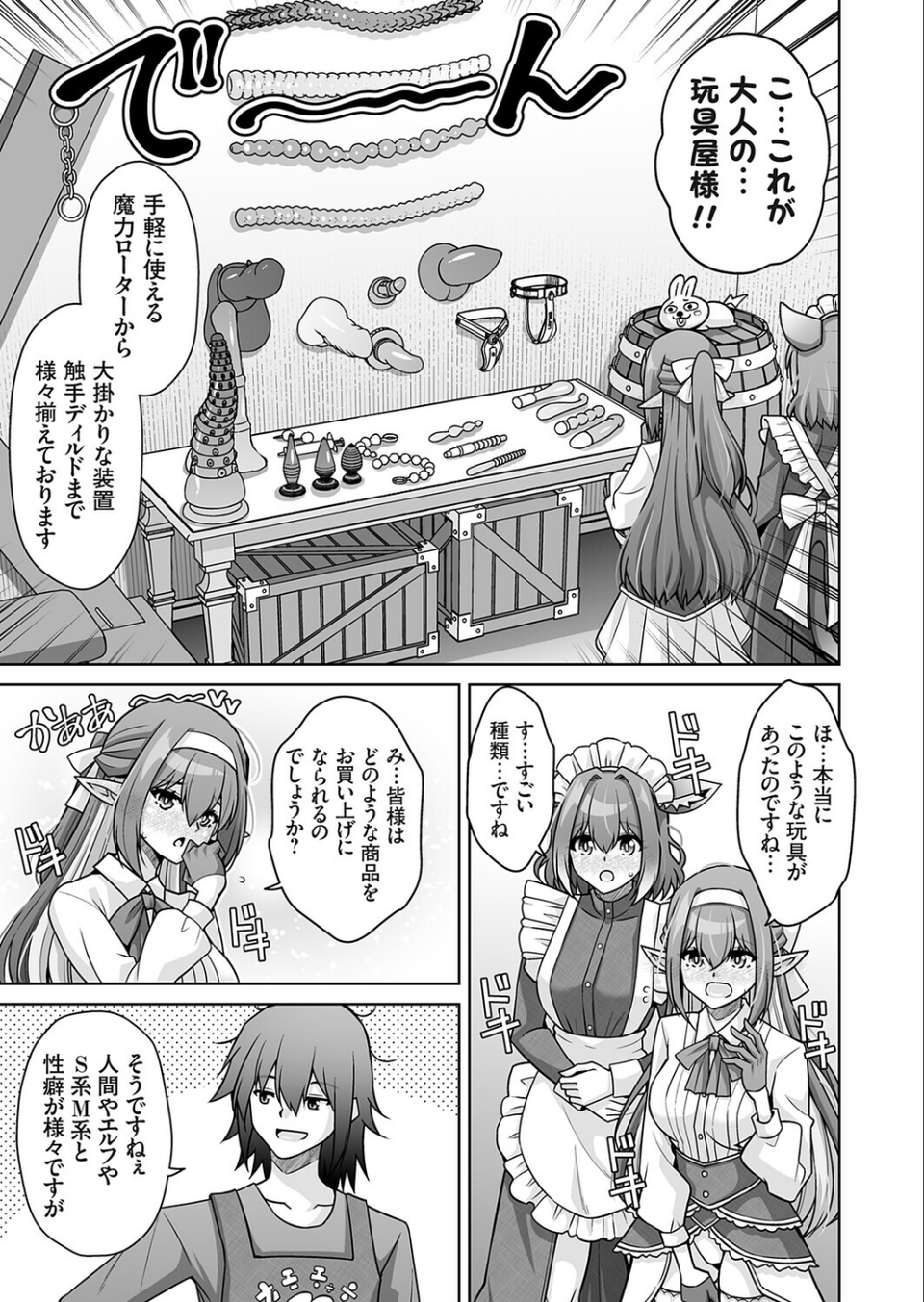 コミックグレープ Vol.148 7 ページ目