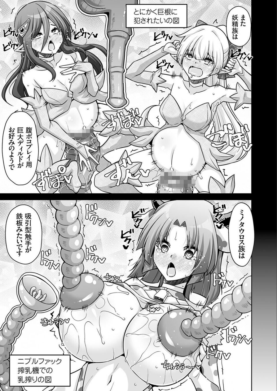 コミックグレープ Vol.148 9 ページ目