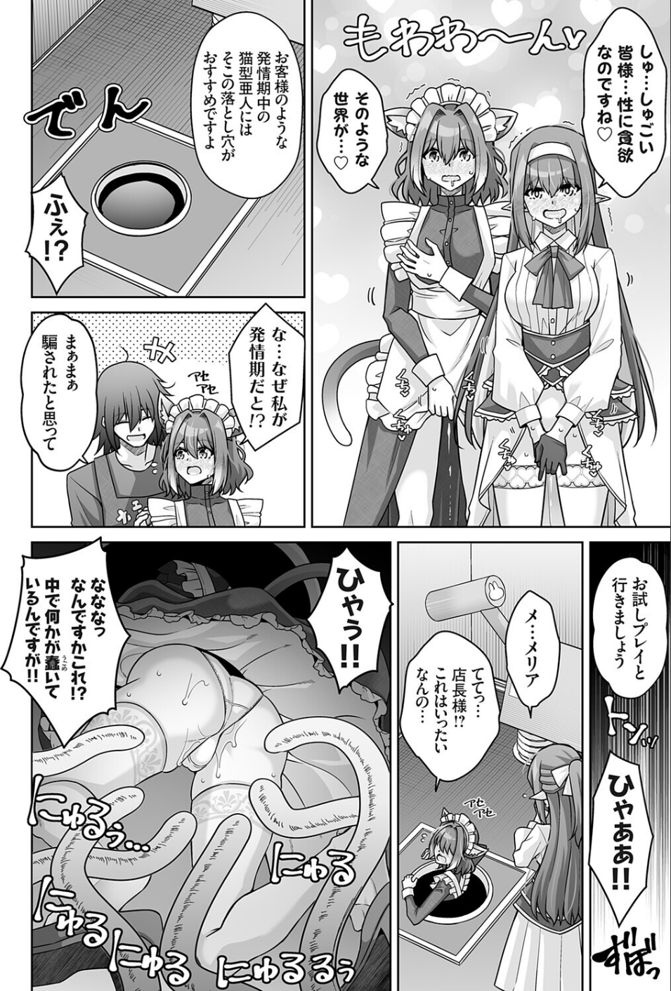 コミックグレープ Vol.148 10 ページ目