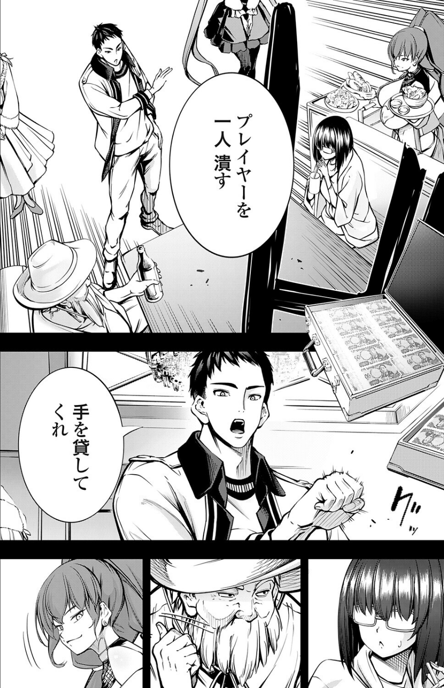 農場ゲーム 飼って拡げて収穫だ! 8STEP「PK」 6 ページ目
