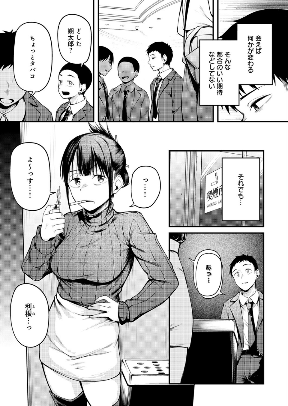 君が思い出になるまで(単話) 5 ページ目