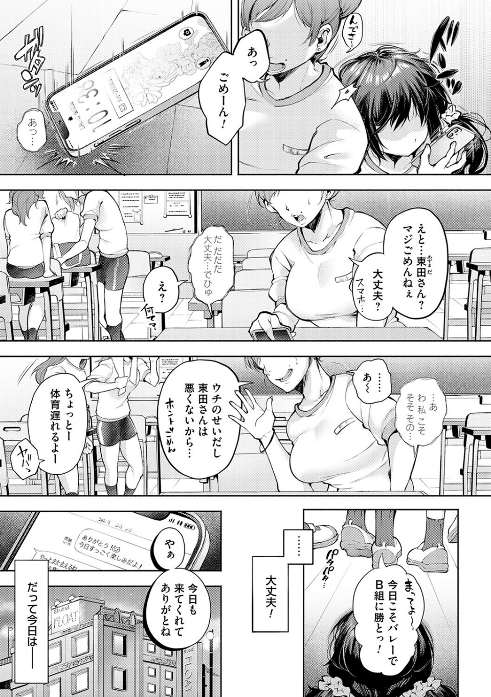 徒華ナイトメア【デジタル特装版】 13 ページ目