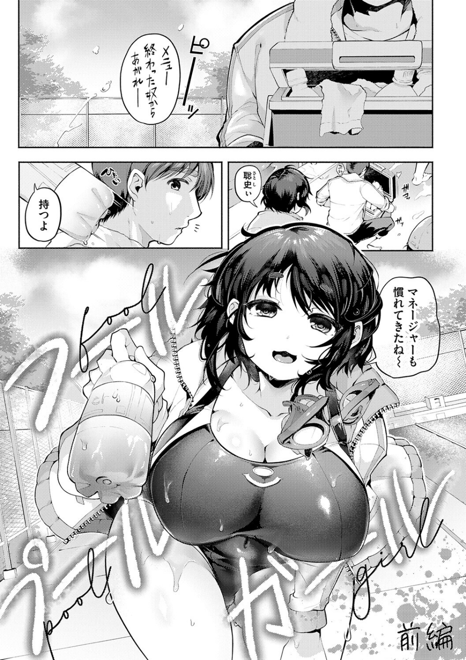 徒華ナイトメア【デジタル特装版】 19 ページ目