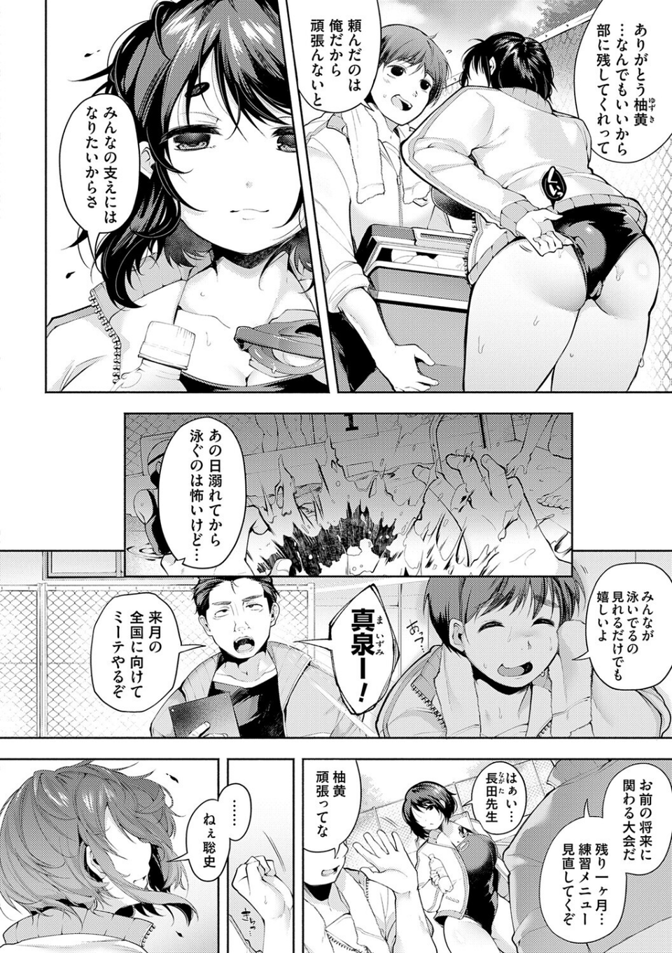 徒華ナイトメア【デジタル特装版】 20 ページ目