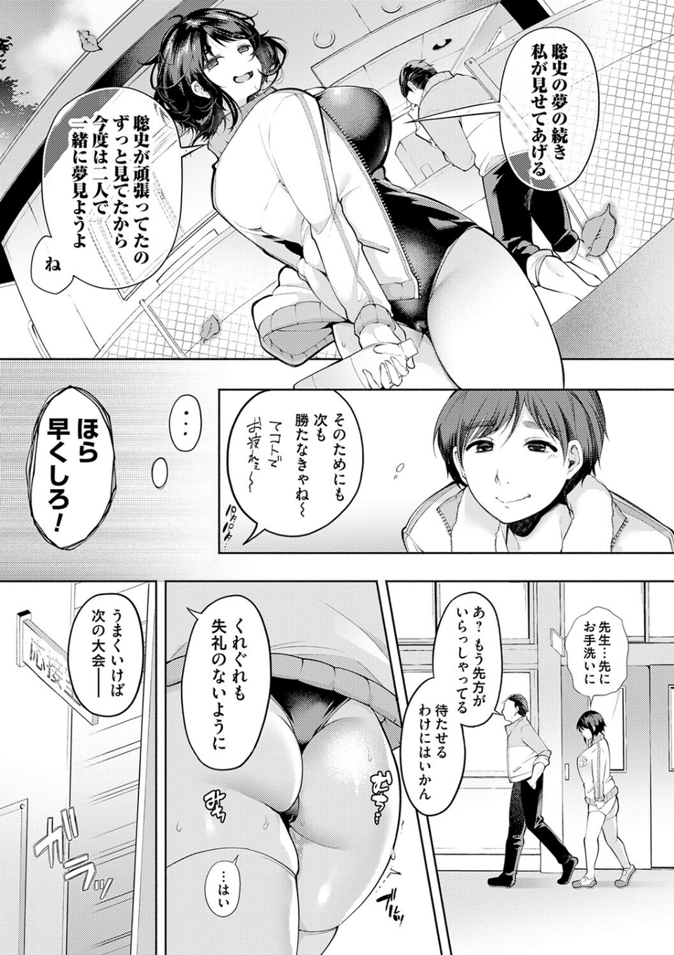 徒華ナイトメア【デジタル特装版】 21 ページ目