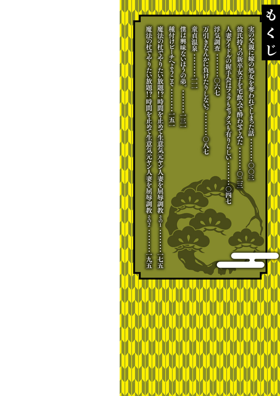 変態のはじまり【デジタル特装版】 2 ページ目