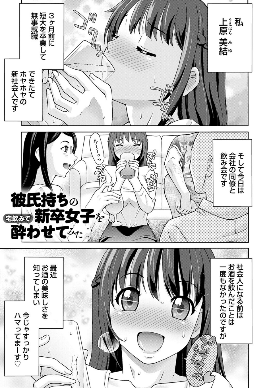 変態のはじまり【デジタル特装版】 9 ページ目