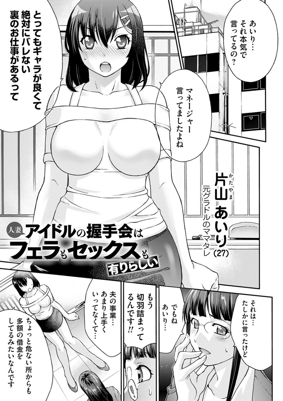 変態のはじまり【デジタル特装版】 13 ページ目