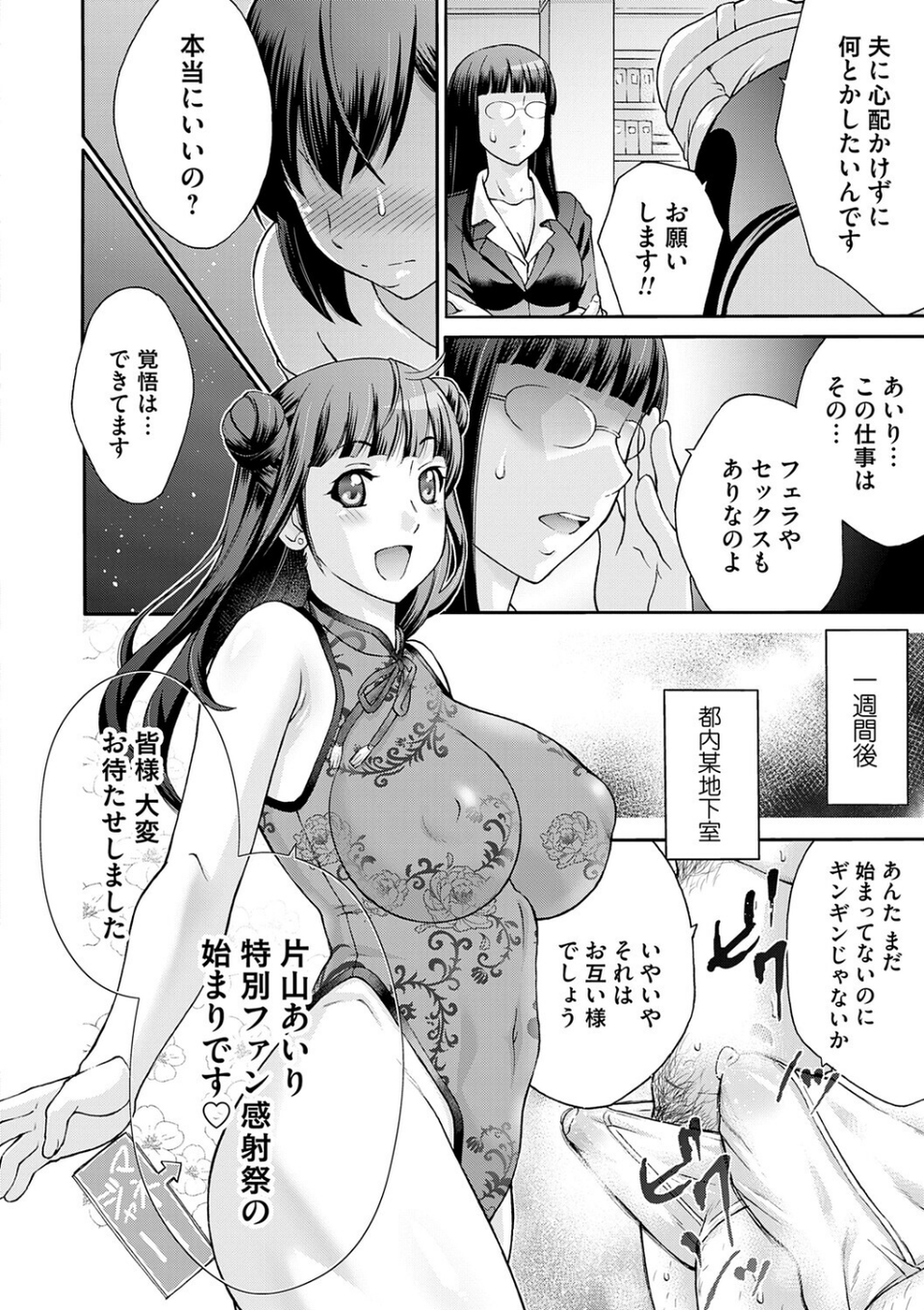変態のはじまり【デジタル特装版】 14 ページ目