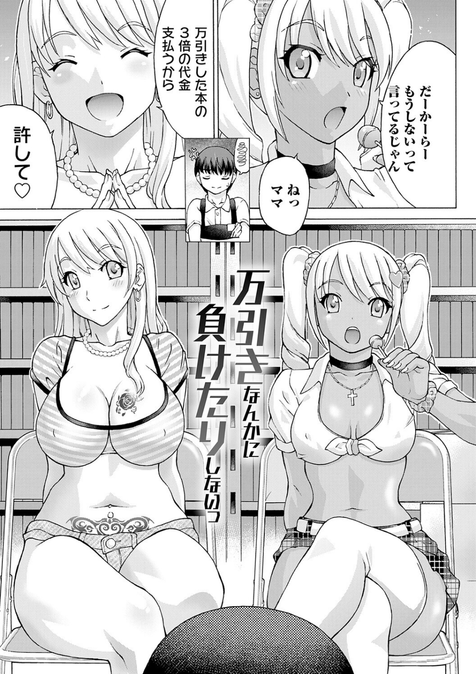 変態のはじまり【デジタル特装版】 21 ページ目