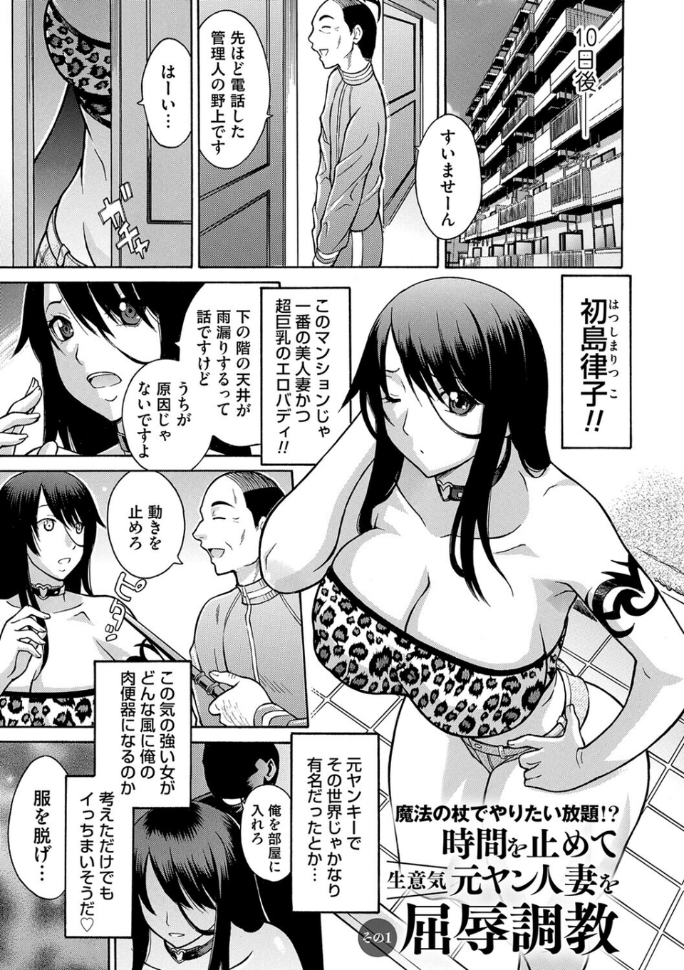 変態のはじまり【デジタル特装版】 26 ページ目