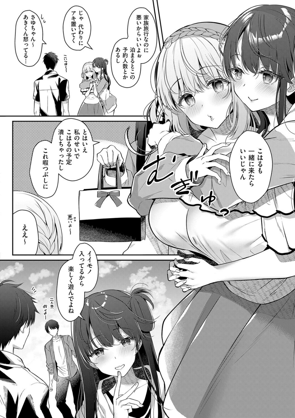 幼なじみで恋人の彼女とシたいことぜんぶ 22 ページ目