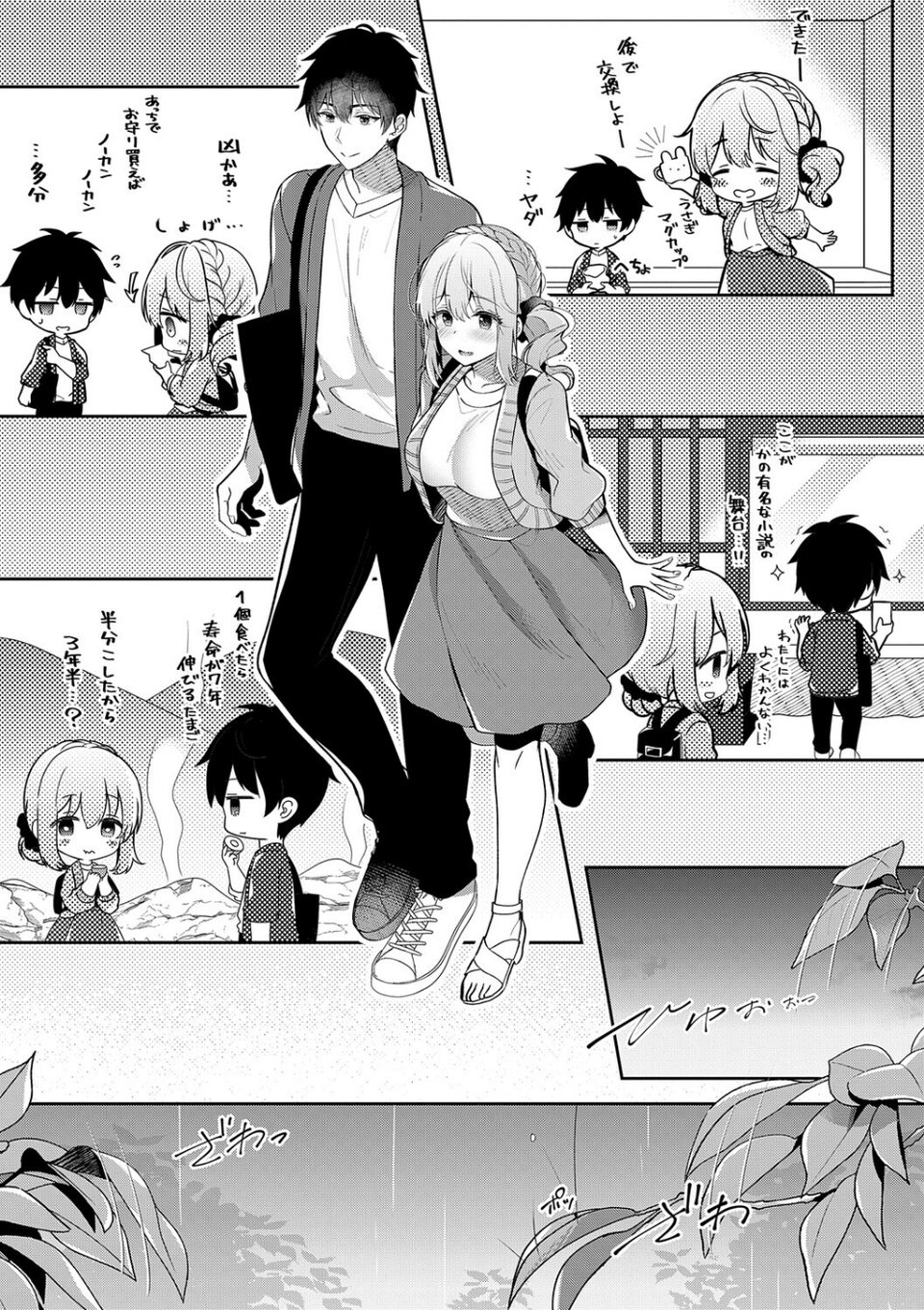 幼なじみで恋人の彼女とシたいことぜんぶ◆ 2【デジタル特装版】 5 ページ目