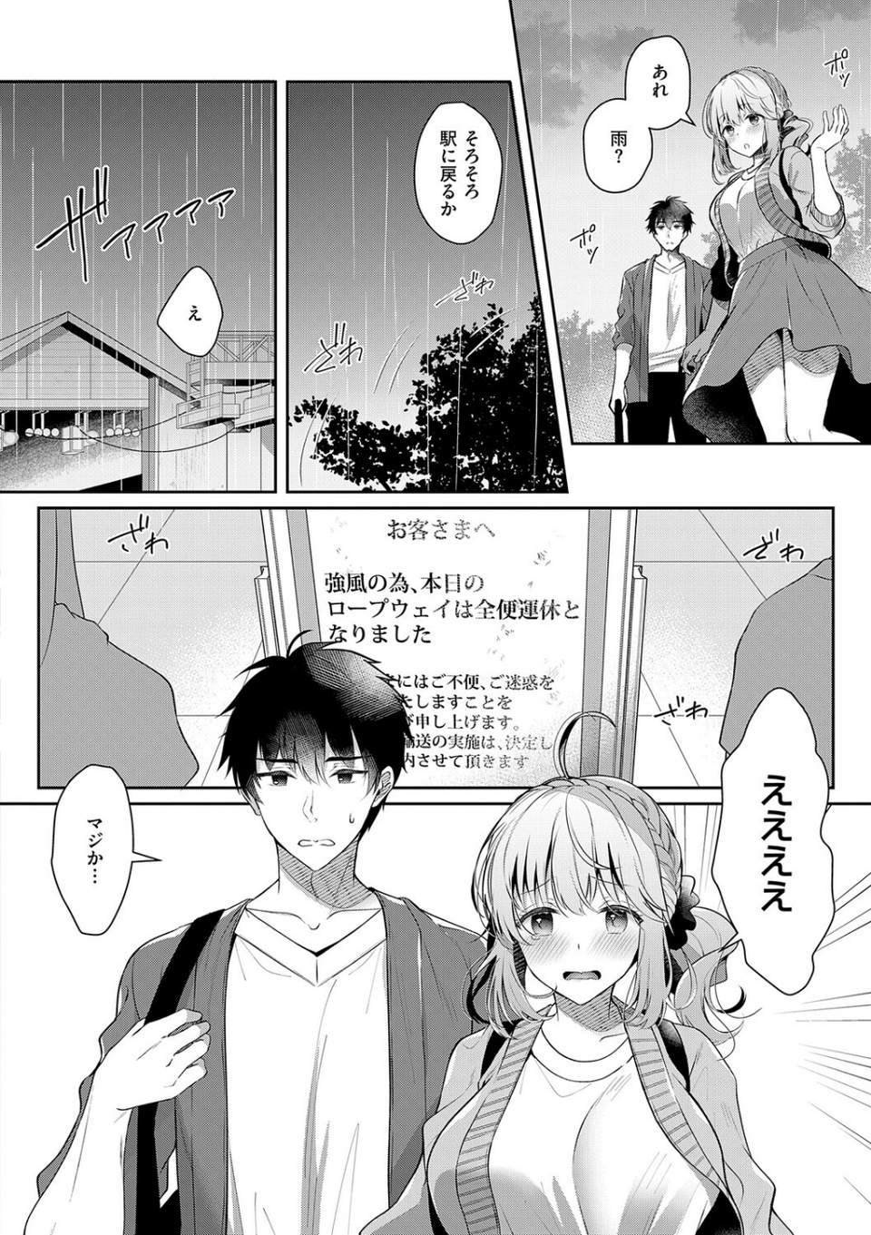 幼なじみで恋人の彼女とシたいことぜんぶ◆ 2【デジタル特装版】 6 ページ目