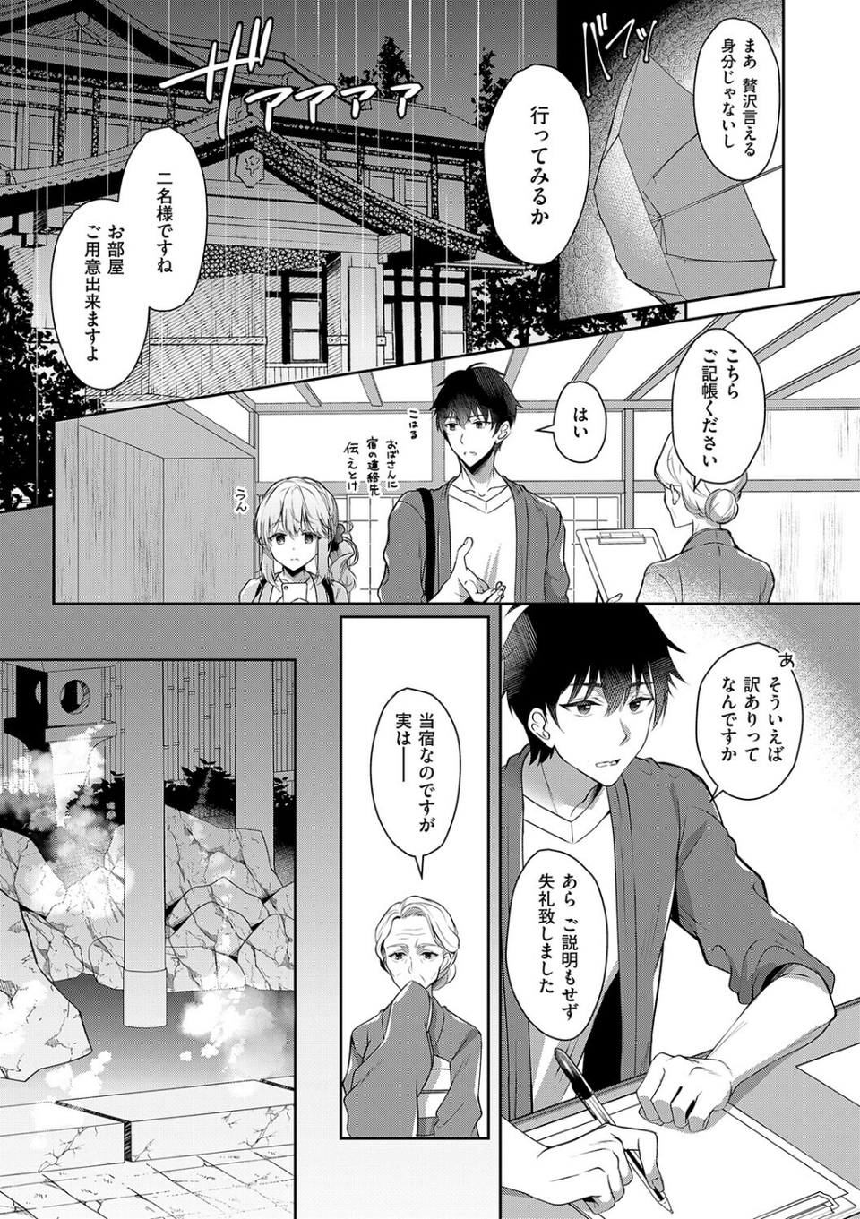 幼なじみで恋人の彼女とシたいことぜんぶ◆ 2【デジタル特装版】 11 ページ目