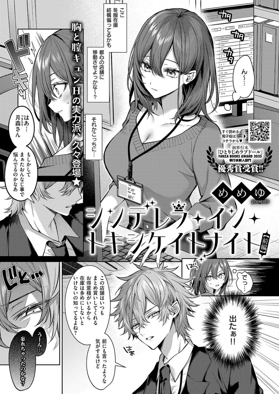COMIC E×E 68【FANZA限定特典付き】 13 ページ目