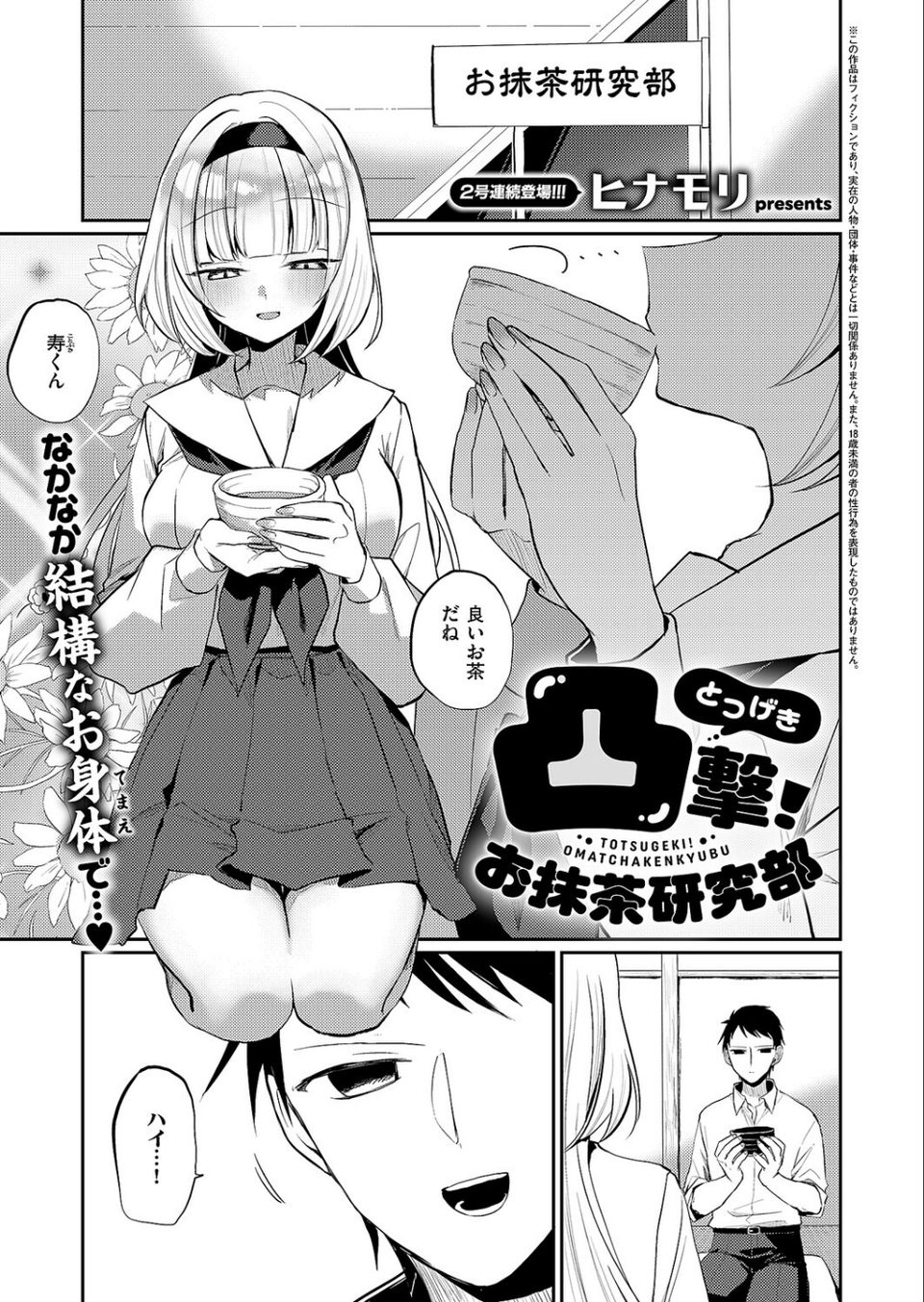 COMIC E×E 68【FANZA限定特典付き】 17 ページ目