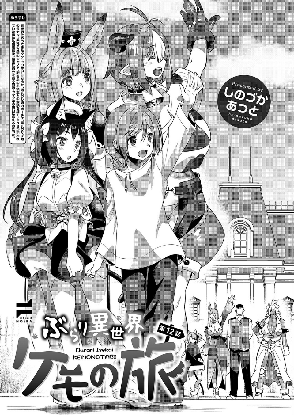 COMIC E×E 68【FANZA限定特典付き】 21 ページ目