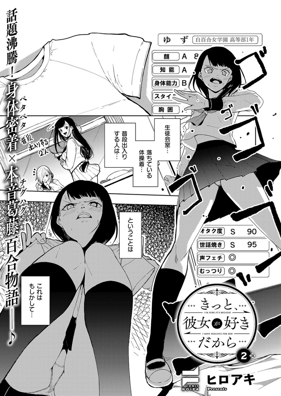 COMIC E×E 68【FANZA限定特典付き】 23 ページ目