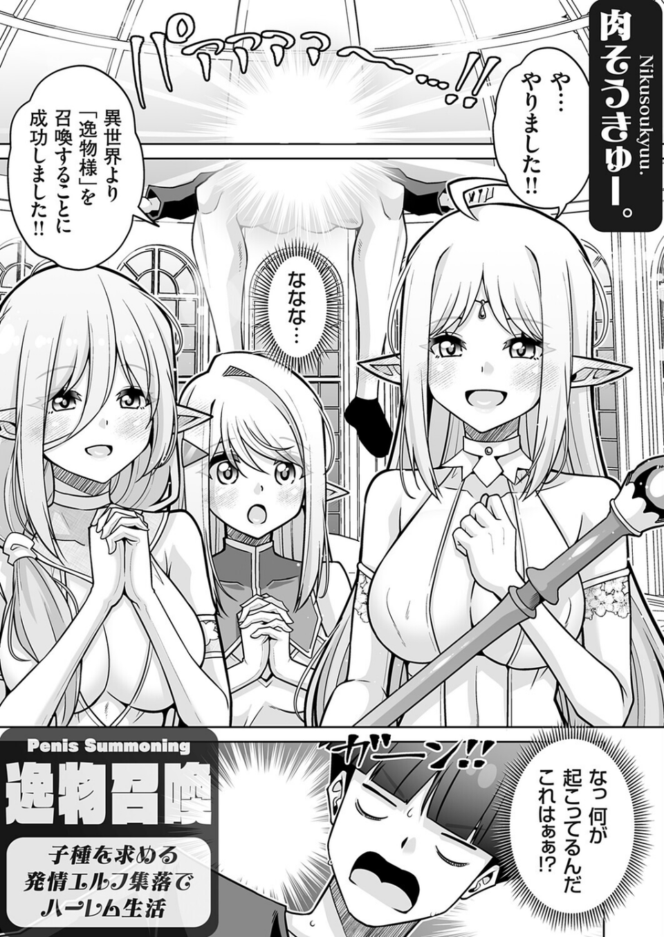 コミックグレープ Vol.149 3 ページ目