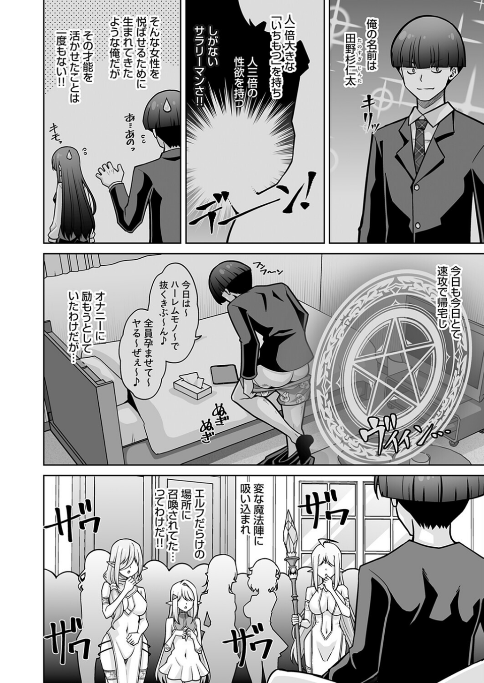 コミックグレープ Vol.149 4 ページ目