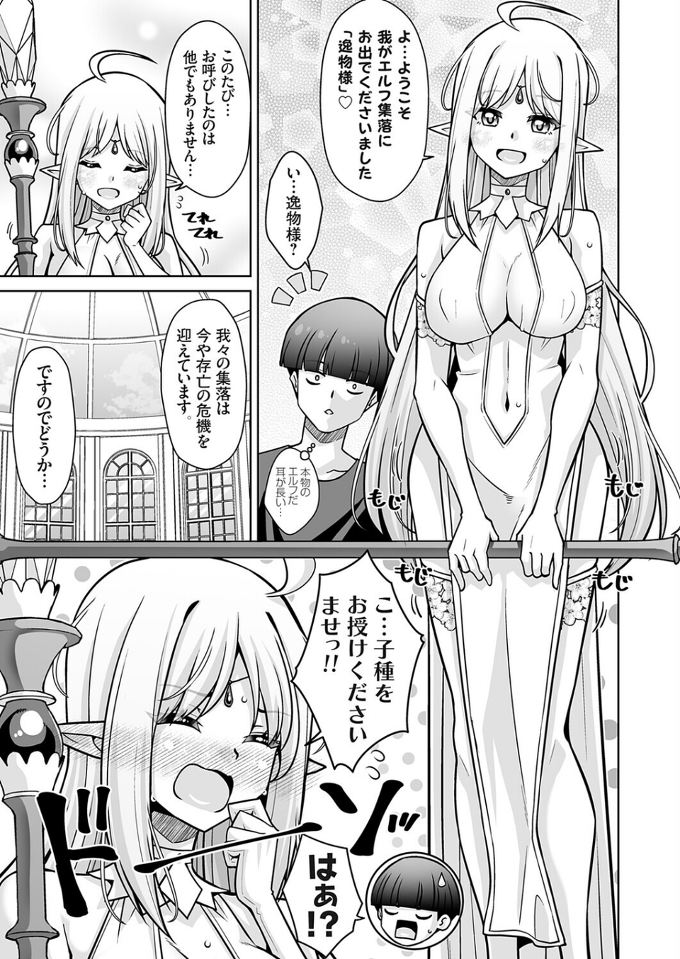 コミックグレープ Vol.149 5 ページ目