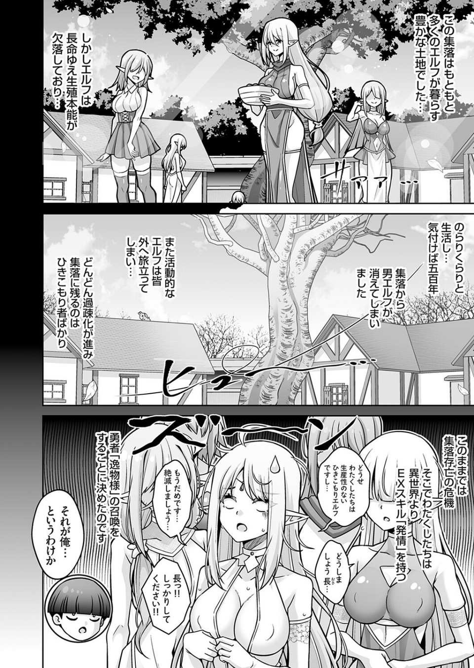 コミックグレープ Vol.149 6 ページ目