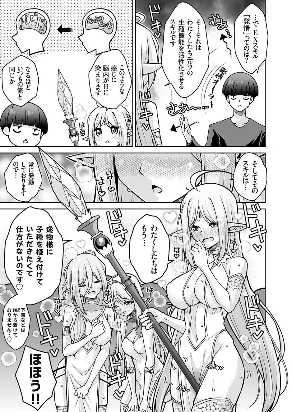 コミックグレープ Vol.149 7 ページ目