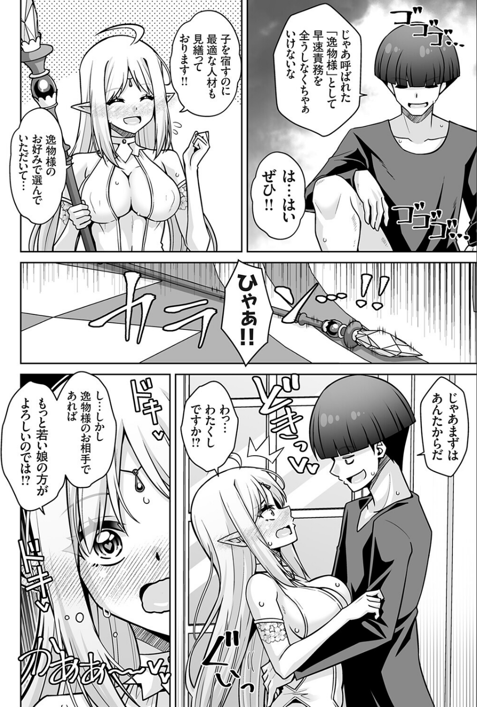 コミックグレープ Vol.149 8 ページ目