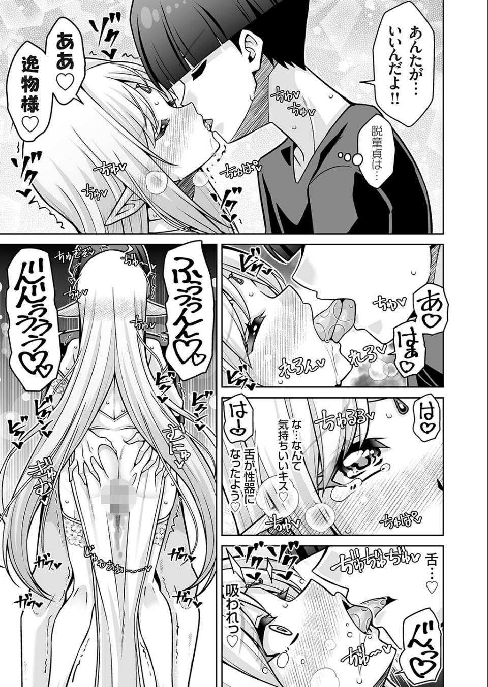 コミックグレープ Vol.149 9 ページ目