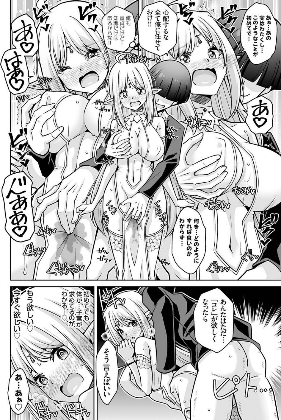 コミックグレープ Vol.149 10 ページ目