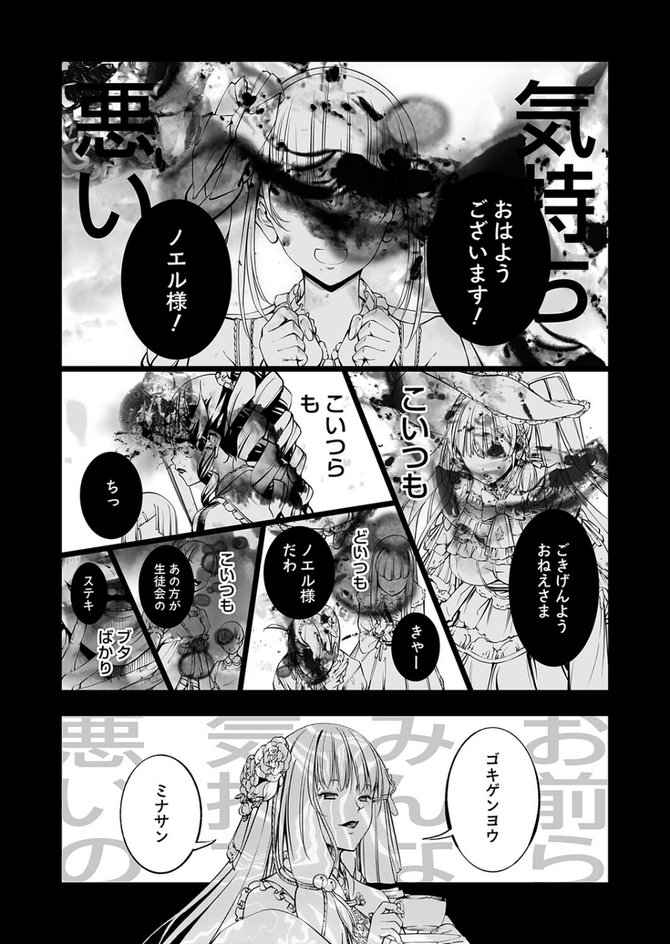 農場ゲーム 飼って拡げて収穫だ！ 9STEP「廃業」アンインストール 1 ページ目