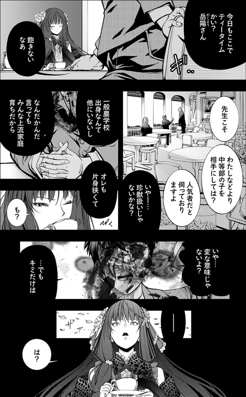 農場ゲーム 飼って拡げて収穫だ！ 9STEP「廃業」アンインストール 2 ページ目