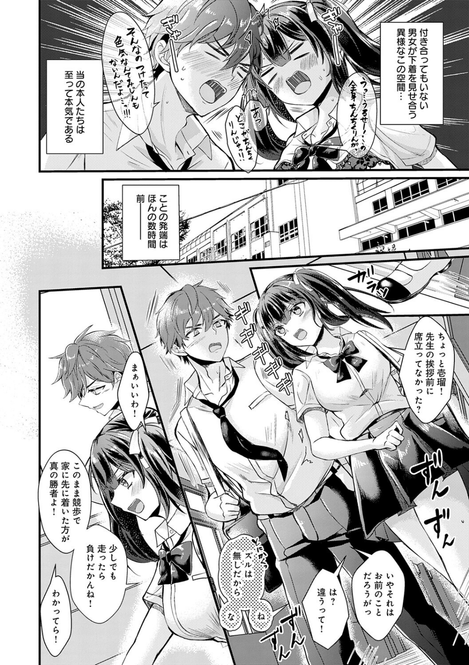 素直になれたら【デジタル特装版】 10 ページ目