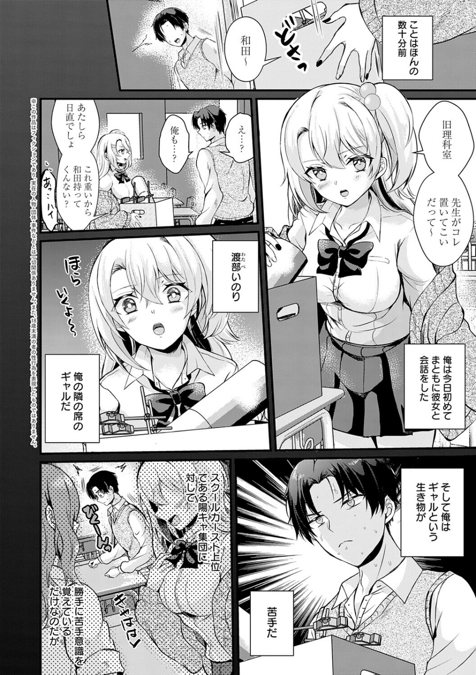 素直になれたら【デジタル特装版】 18 ページ目