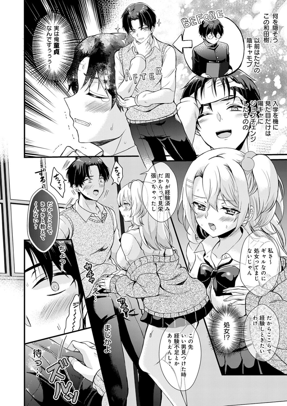 素直になれたら【デジタル特装版】 20 ページ目