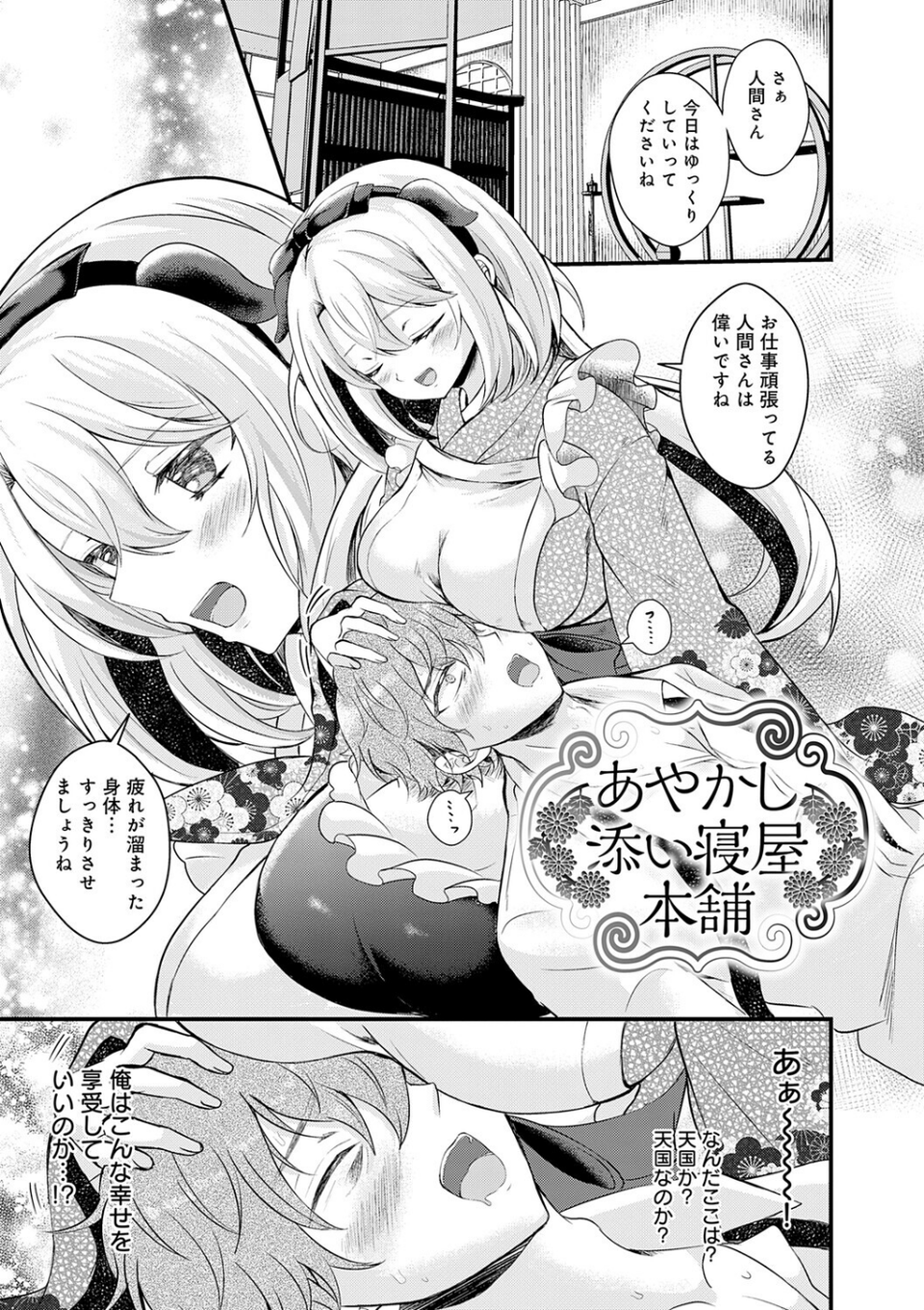 素直になれたら【デジタル特装版】 26 ページ目