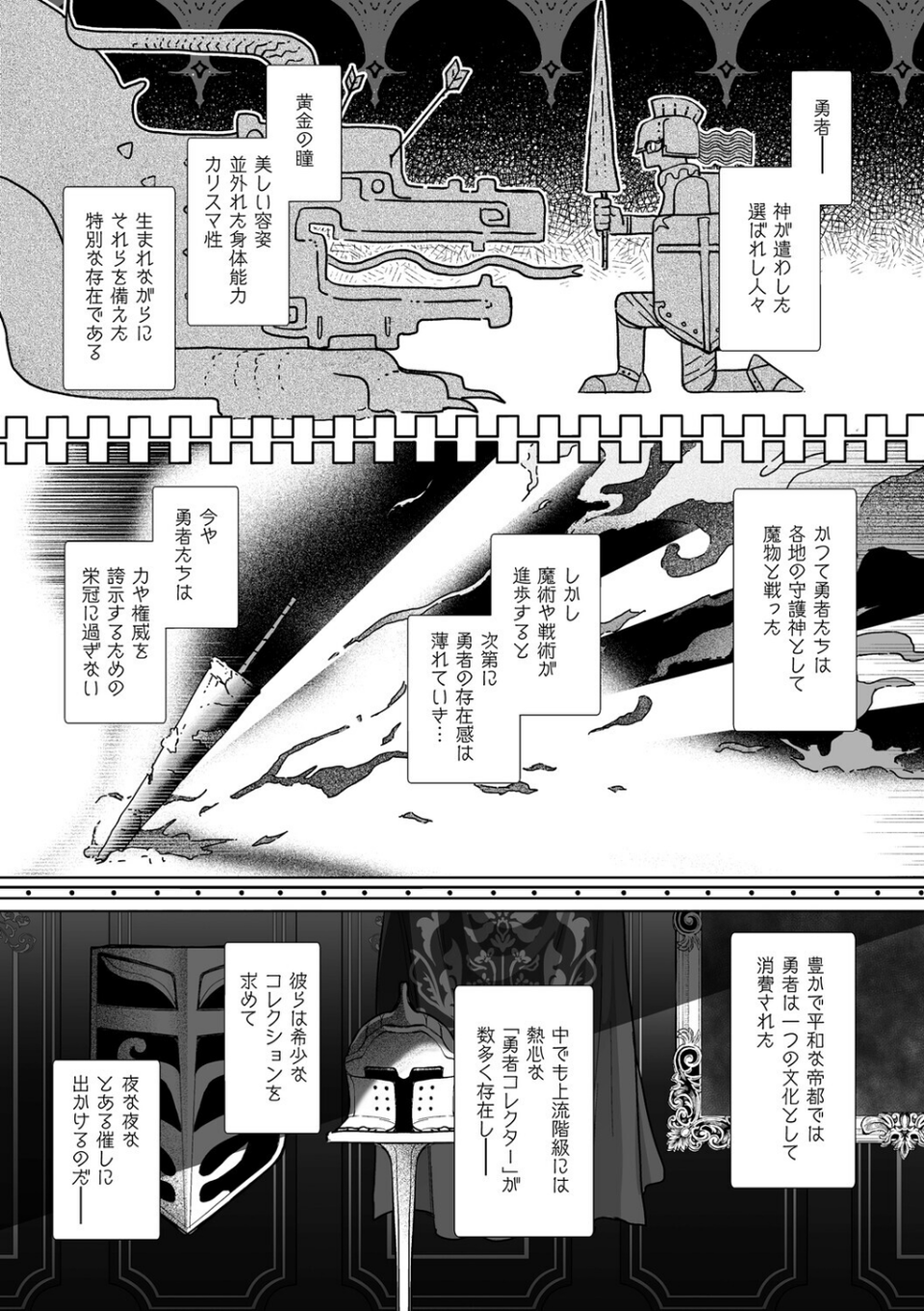 絶対純潔領域 5 ページ目