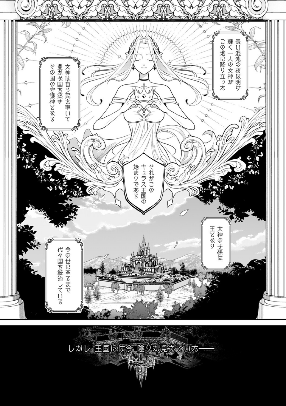 絶対純潔領域 15 ページ目