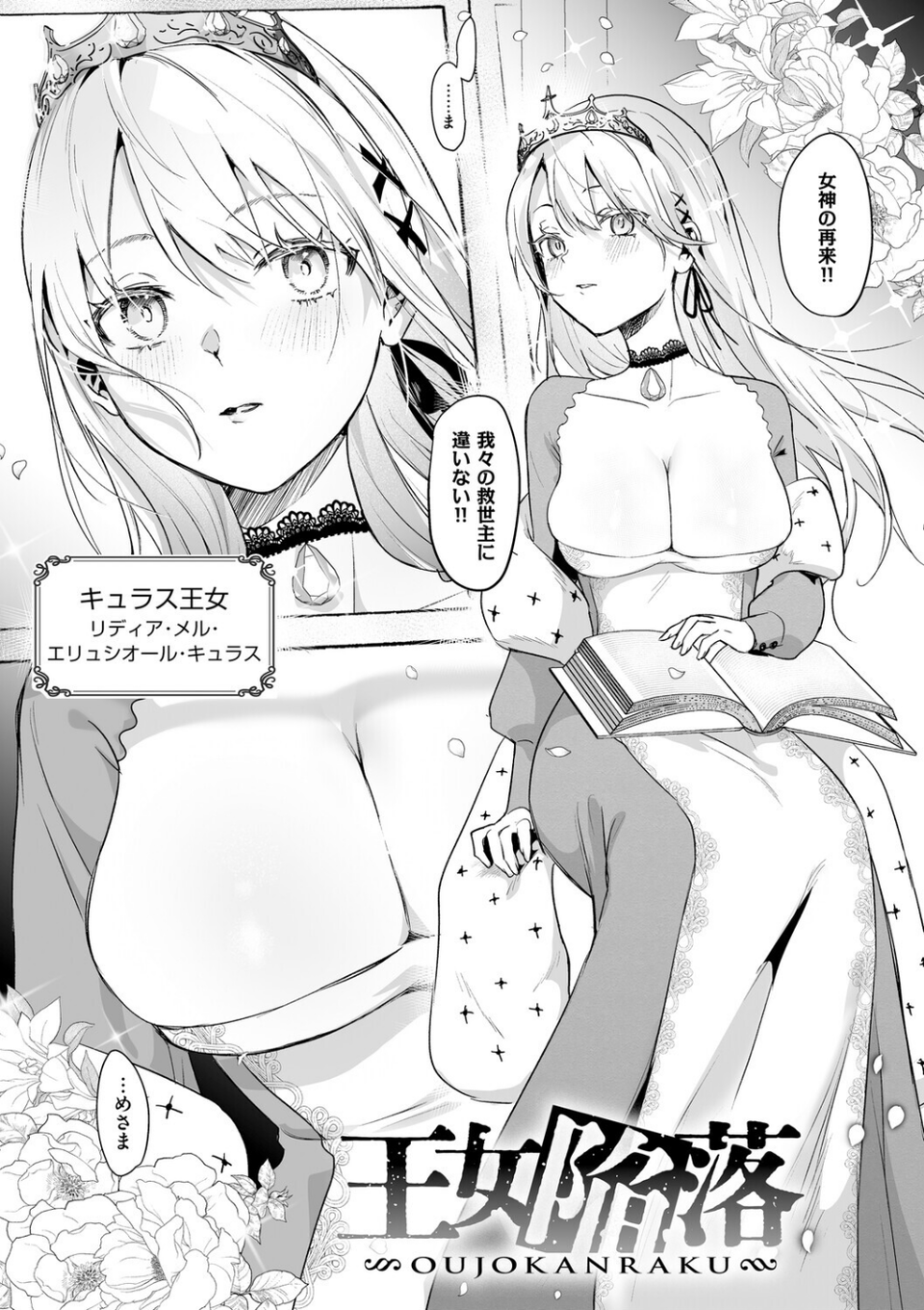 絶対純潔領域 17 ページ目