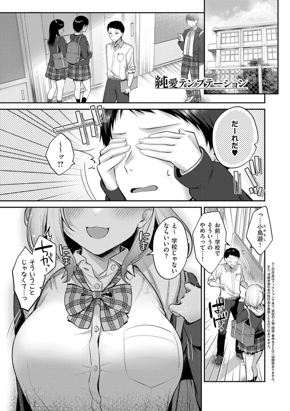 甘色テンプテーション 23 ページ目