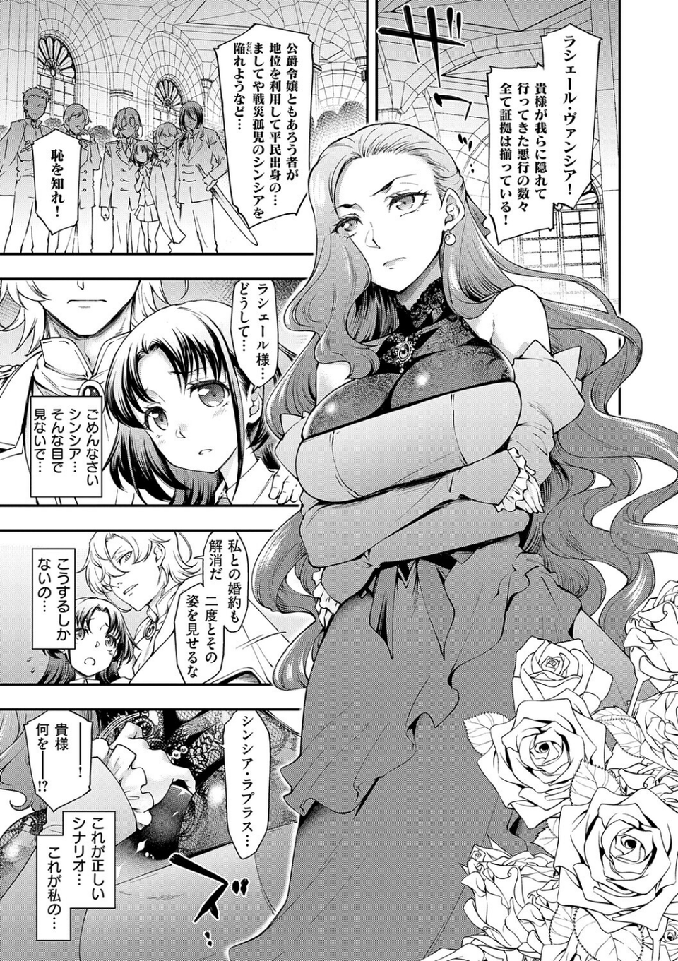 悪役令嬢E×EX【デジタル特装版】 3 ページ目