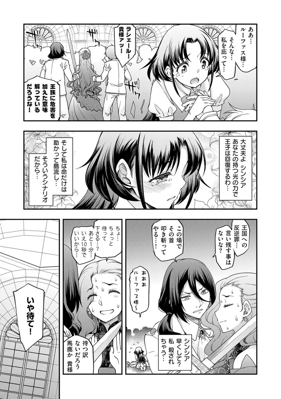 悪役令嬢E×EX【デジタル特装版】 5 ページ目