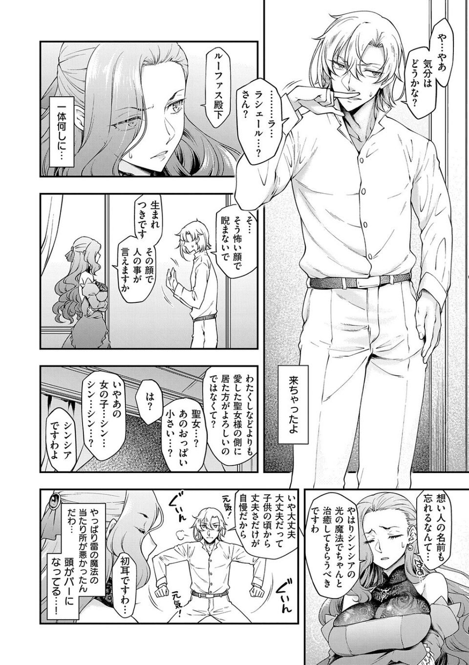 悪役令嬢E×EX【デジタル特装版】 10 ページ目