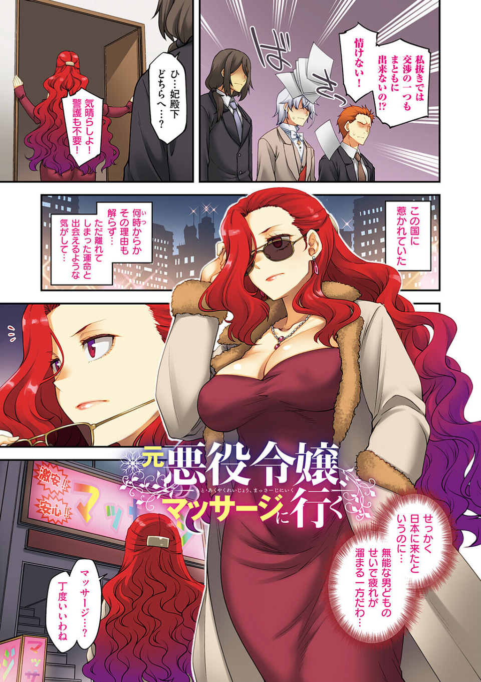 悪役令嬢E×EX【デジタル特装版】 13 ページ目