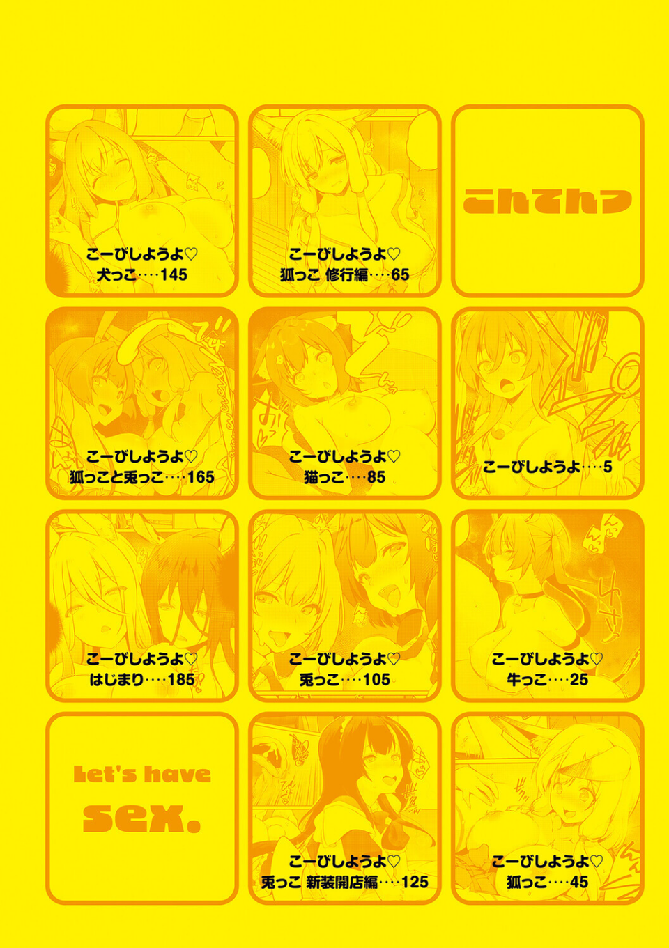 こーびしようよ 2 ページ目